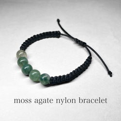 moss agate nylon bracelet：black / モスアゲートナイロンブレスレット 8mm 1枚目の画像