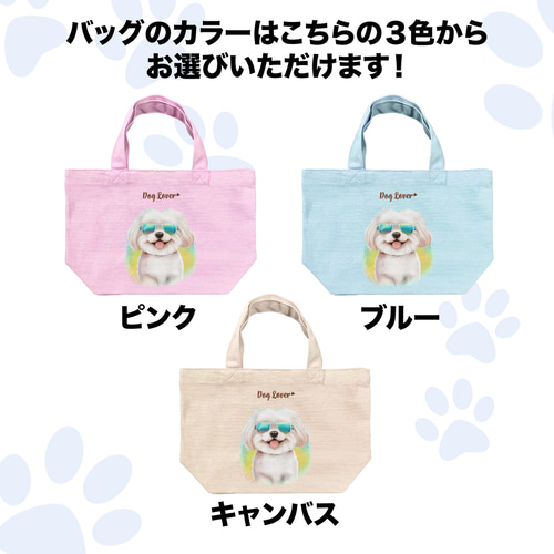 グラサン マルチーズ 】 ミニキャンバス トートバッグ 犬 ペット うち