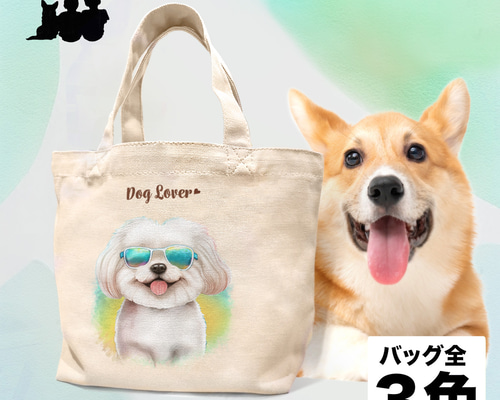 グラサン マルチーズ 】 ミニキャンバス トートバッグ 犬 ペット うち