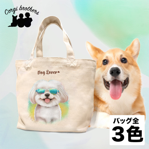 グラサン マルチーズ 】 ミニキャンバス トートバッグ 犬 ペット うち