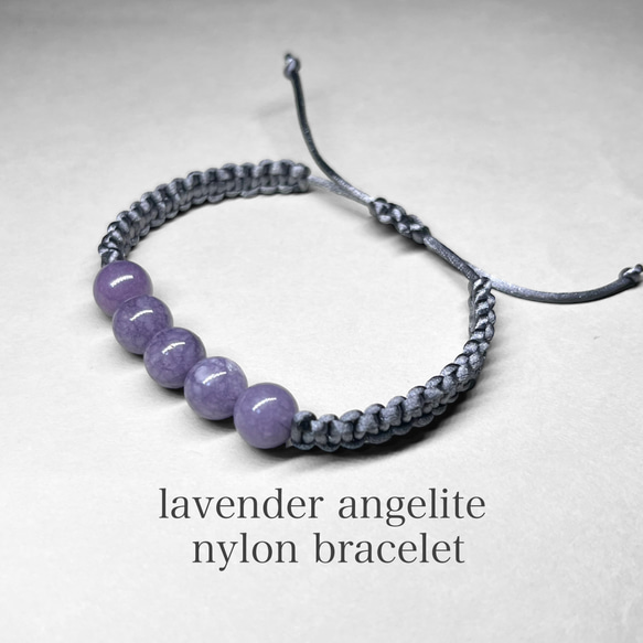 angelite nylon bracelet：gray / ラベンダーエンジェライトナイロンブレスレット 8mm 1枚目の画像