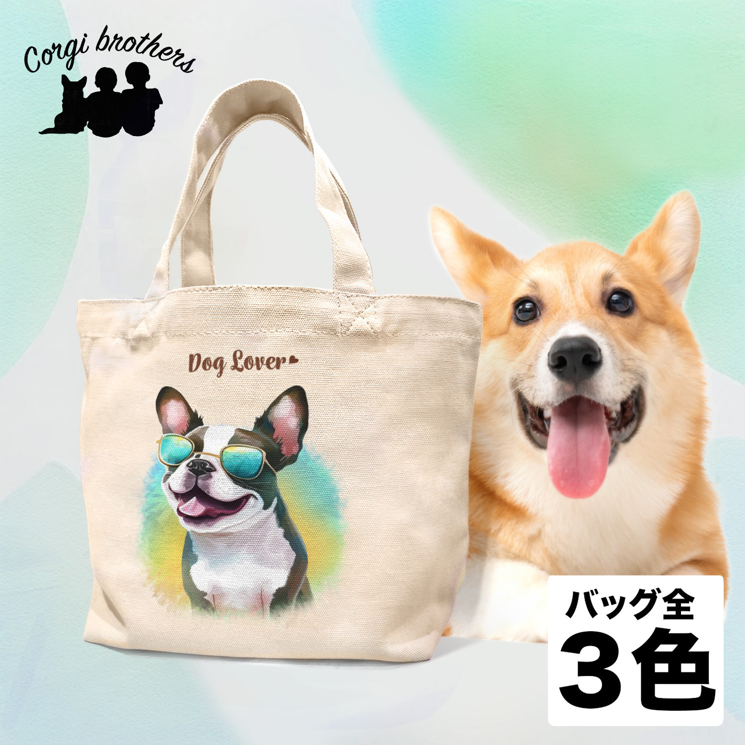 グラサン ボストンテリア 】 ミニキャンバス トートバッグ 犬