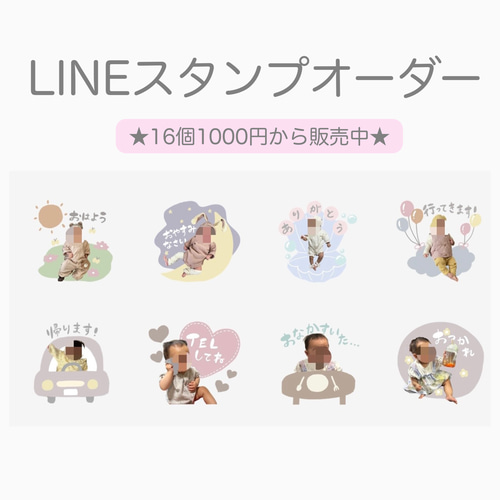 LINEスタンプ オーダー☆ お任せも可能♩ 雑貨・その他 S_shop 通販 