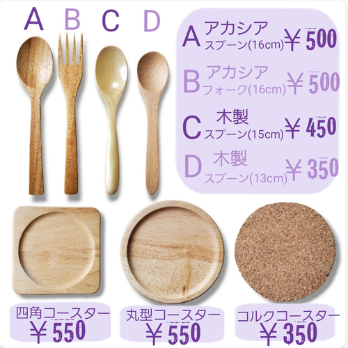 木製コースター＊コルクコースター＊名前入りコースター＊席札