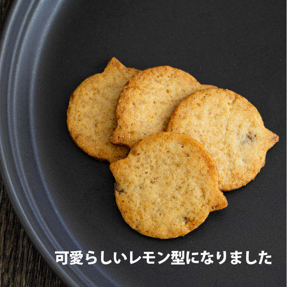 国産マイヤーレモンとセイロンシナモンがスッキリ香るスペキュロス｜伝統菓子 紅茶に お茶会 おやつ 3枚目の画像