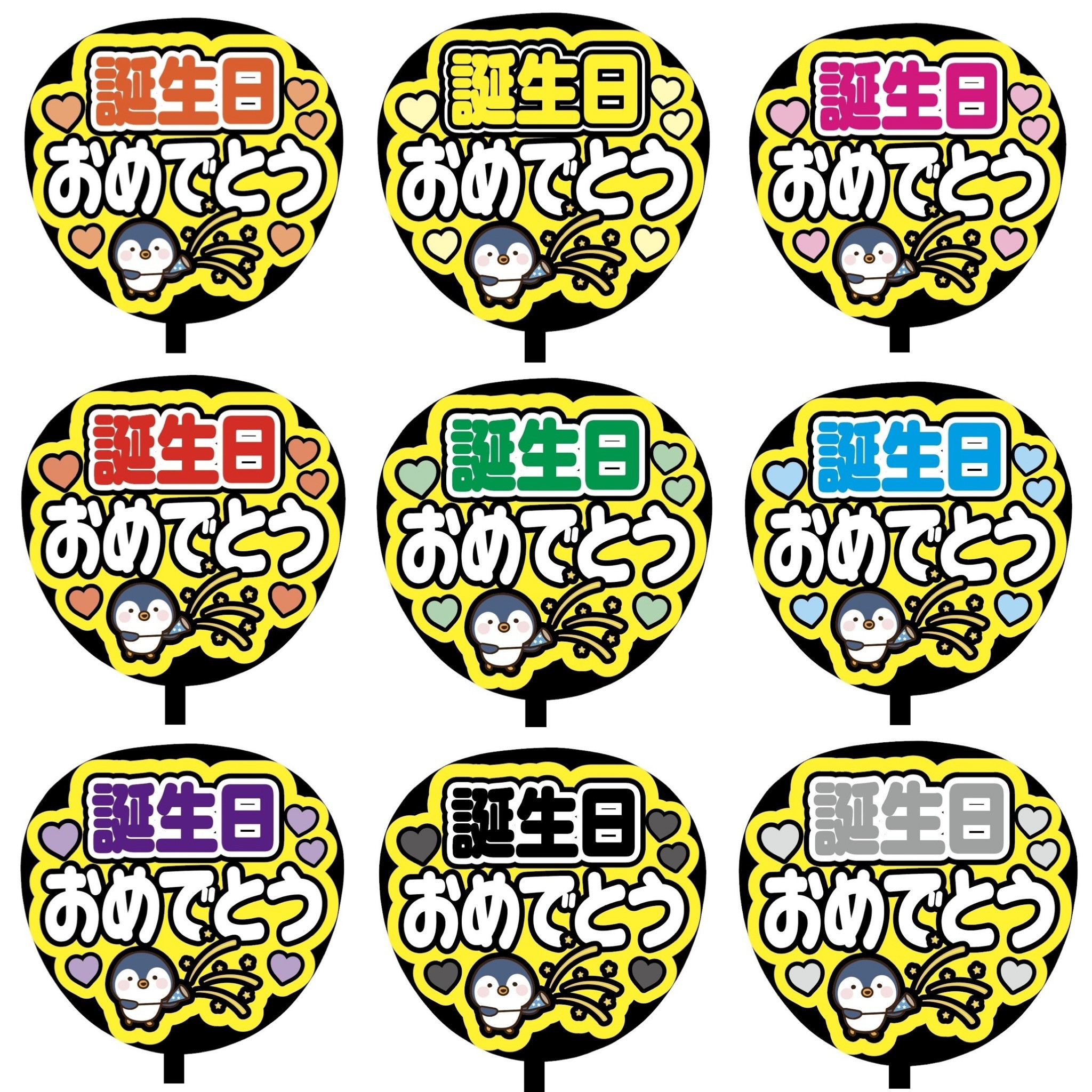 ♡手書き柄文字 カンペうちわ 2枚セット♡