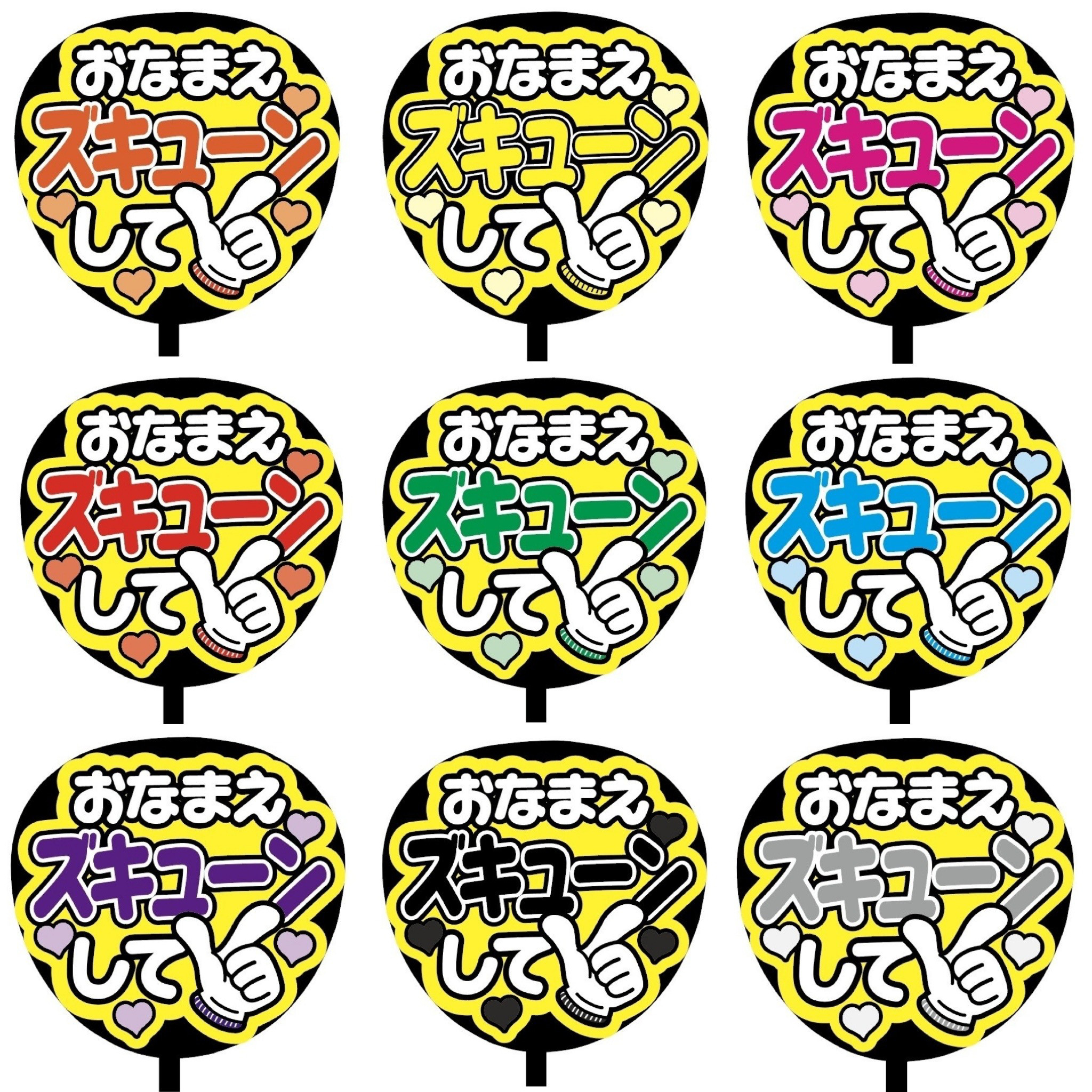 即購入可】ファンサうちわ文字 カンペうちわ 規定内サイズ お