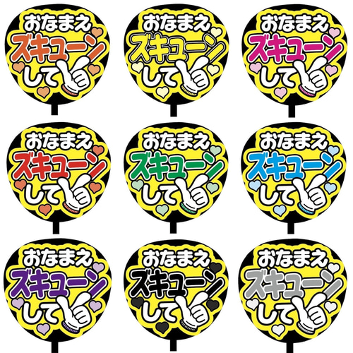 ゆら　うちわ文字 即購入可】ファンサうちわ文字 カンペうちわ 規定内サイズ おなまえ