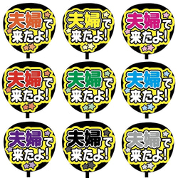 ぽんちゃむページ ファンサうちわ カンペうちわ うちわ文字 671b2e7416b584cdad44aafbb04b1a