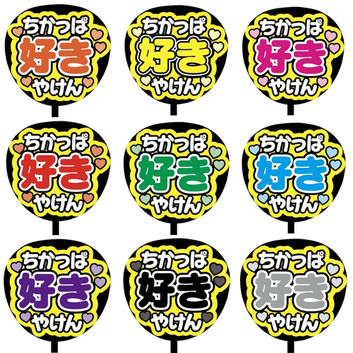 ♡手書き柄文字 カンペうちわ 2枚セット♡ カンペうちわ ファンサうちわ ジャニーズうちわ文字の通販 by