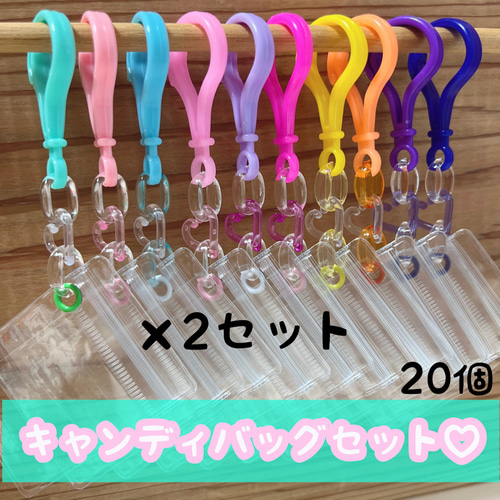 No.191A 【袋のサイズが選べる】 20個セット キャンディバッグ No.191A 【袋のサイズが選べる】 20個セット キャンディバッグ