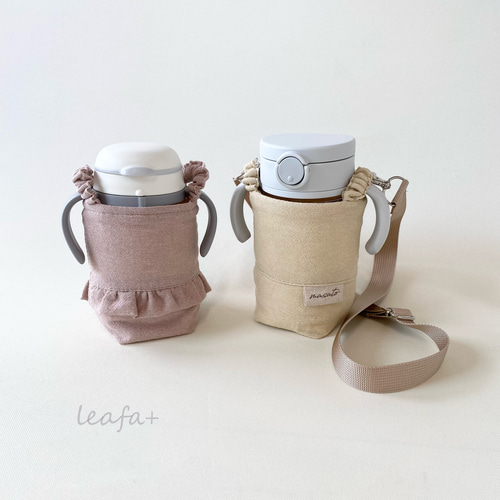 くすみカラーのストローマグケース 選べるカラー ショルダーオプション 水筒ケース 雑貨・その他 leafa+ 通販  16179586｜Creema(クリーマ) 新品未使用品タグ付き　アクセサリーポーチ　ストローカモフラ　ワンショルダー