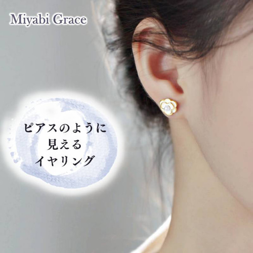 バライヤリング/ホワイトローズノンホールピアス/人気痛くない白薔薇