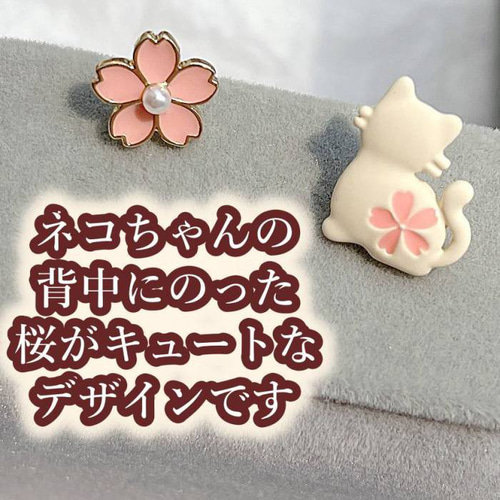 猫イヤリング/ホワイトキャットノンホールピアス/桜樹脂イヤリング