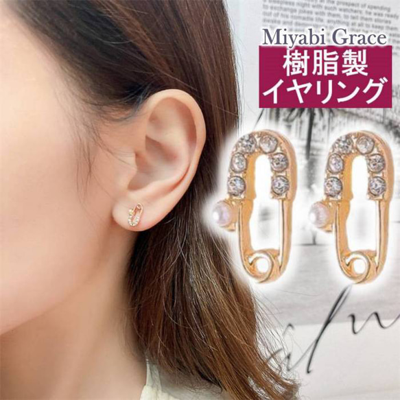 ゴールドイヤリング/ライントーンノンホールピアス/人気痛くない