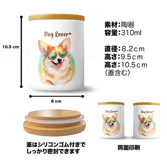 【 グラサン コーギー 】  キャニスター　保存容器　お家用　プレゼント　犬　ペット　うちの子　犬グッズ 6枚目の画像