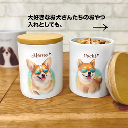 【 グラサン ジャックラッセルテリア 】  キャニスター　保存容器　お家用　プレゼント　犬　ペット　うちの子　犬グッズ 8枚目の画像