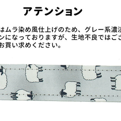 【2,5cm幅】長さ調節できるカメラストラップ /ムラ染めミニシープ柄 80035-249 4枚目の画像