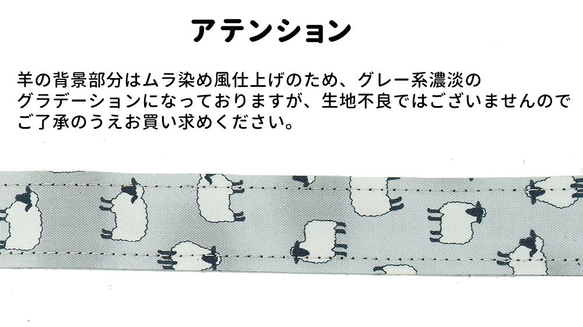 【2,5cm幅】長さ調節できるカメラストラップ /ムラ染めミニシープ柄 80035-249 4枚目の画像