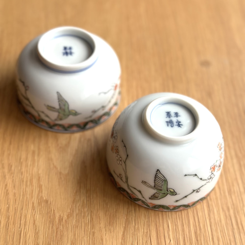 京焼・清水焼】京都 水野春陽窯 上絵 梅とウグイス 汲み出し 小鉢