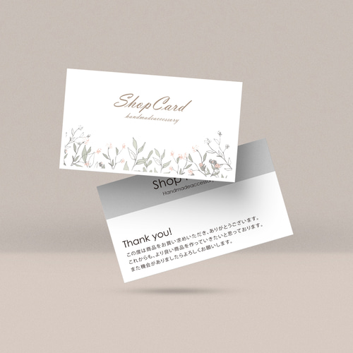 ピアス台紙／アクセサリー台紙／ショップカード／名刺／名入れ／お花21  