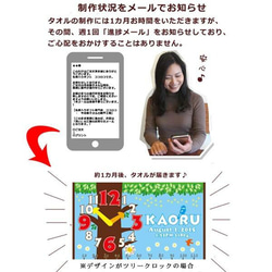 【全国送料無料】今治製名入れバスタオル「くるま」※制作に約30営業日頂きます 12枚目の画像