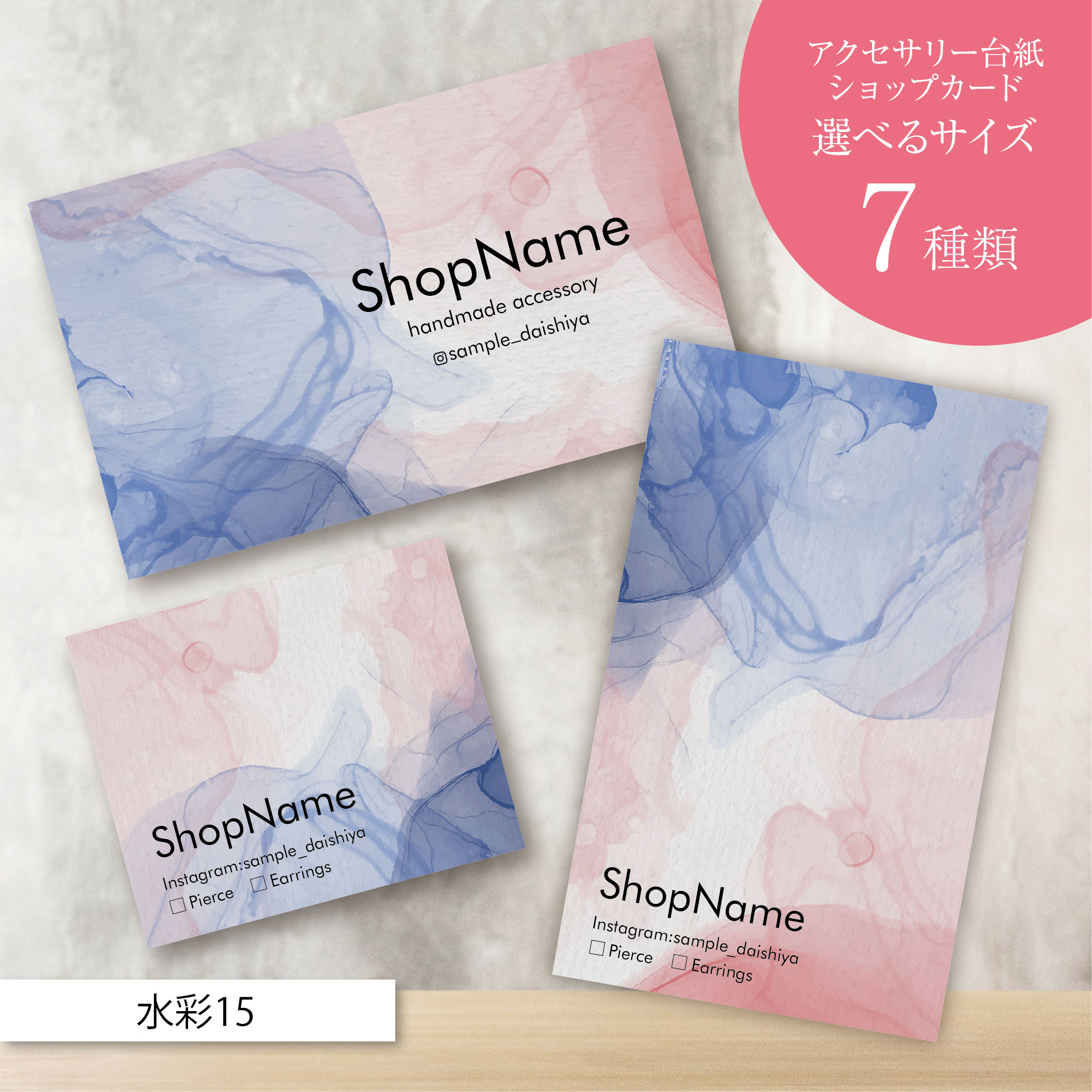 くすみ系ニュアンスカラー＃29アクセサリー台紙／ピアス台紙／ショップ  