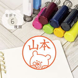 【ミント♡ページ♡はんこ ゴム印 ハンドメイドスタンプ オーダーはんこ】 どうぶつ大集合 ☆ ネーム印【J9 アニマル3】オーダー スタンプ