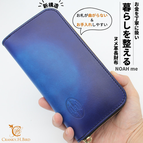 暮らしを整える」ヌメ革長財布