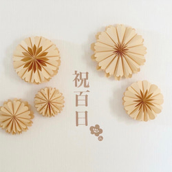 ペーパーファン お食い初め 祝百日 百日祝い 100日 ハーフバースデー セルフフォト　寝相アート 1枚目の画像