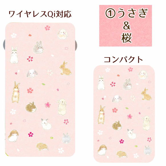 モバイルバッテリー桜&ミモザ&うさぎ⭐︎ワイヤレスorコンパクト⭐︎送料無料 2枚目の画像