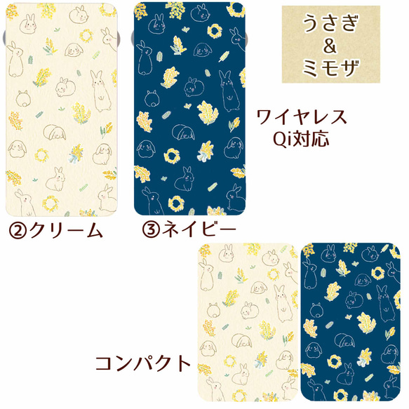 モバイルバッテリー桜&ミモザ&うさぎ⭐︎ワイヤレスorコンパクト⭐︎送料無料 3枚目の画像