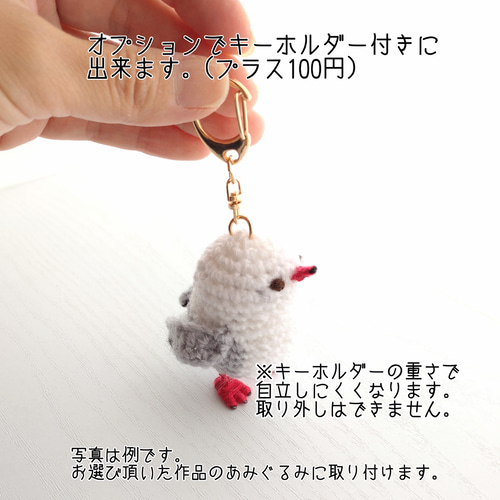 あみぐるみ アヒル 【受注製作になります】 沸かさ