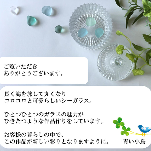 シーガラス・シーグラスアート・ボタニカル・植物・インテリア小物