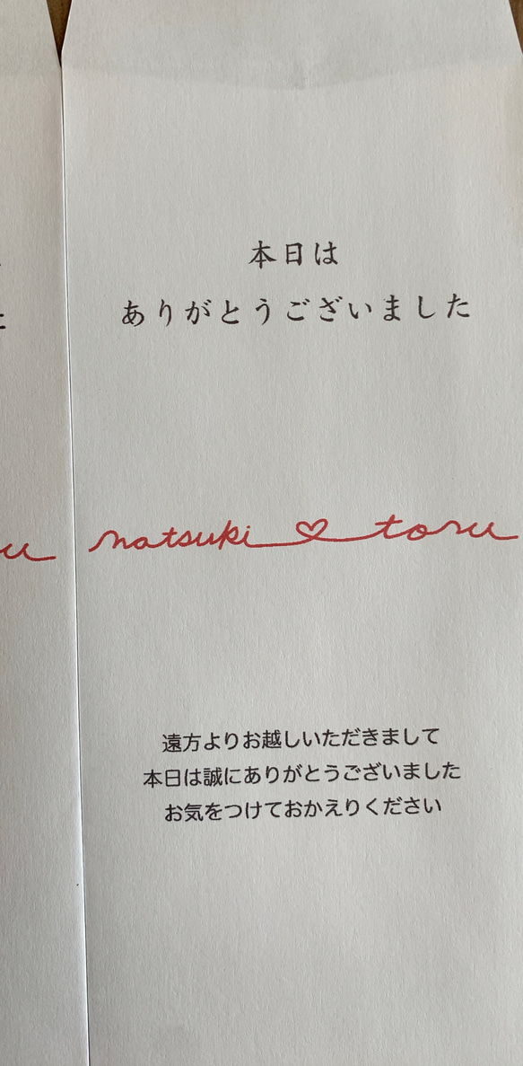 【ハートのリボンにお二人のお名前】お車代封筒　カスタマイズ 結婚式 ウェディング 二次会 心づけ　幹事　受付 4枚目の画像