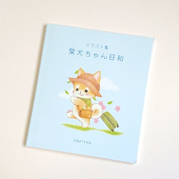 ミニイラスト集「柴犬ちゃん日和」 ZINE・小冊子 you-ryu 通販