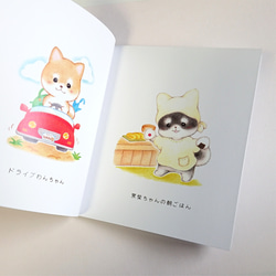 ミニイラスト集「柴犬ちゃん日和」 4枚目の画像