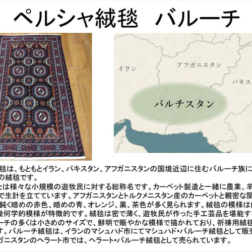 【大判】トライバルラグ　カーペット　アフガニスタン　絨毯　ペルシャ NEW】ペルシャ絨毯 ヤラメ(55x60cm)鳥
