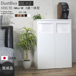 【SVELTE】45L 蓋つき　ゴミ箱（ダストBOX）　ウィザーパイン/ディープ ゴミ箱 おしゃれ キッチン 45リットル スリム ゴミ箱 分別
