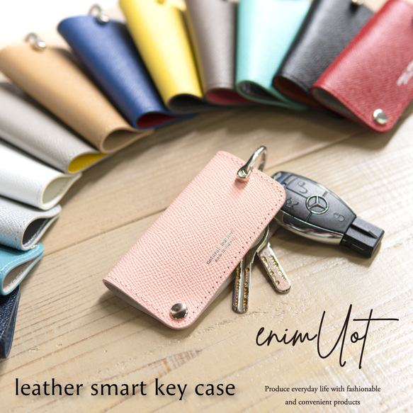 旧型・廃盤 30%sale】13カラー 車のキーも入るレザースマートキー