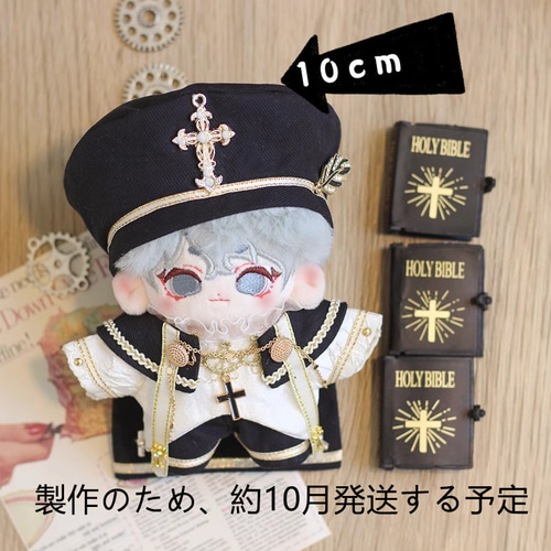 20cm限定着せ替えぬいぐるみ服♪聖夜の天使 10/15/20cm着せ替えぬいぐるみ服 聖夜ソングセット 着せ替え人形