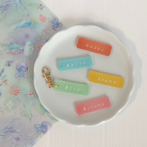 名入れ】キャンディーカラフル ネームキーホルダー 名前入り