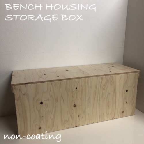 ウッドボックス ウッド ロング 無塗装 収納箱 BOX お買い得!! 新品