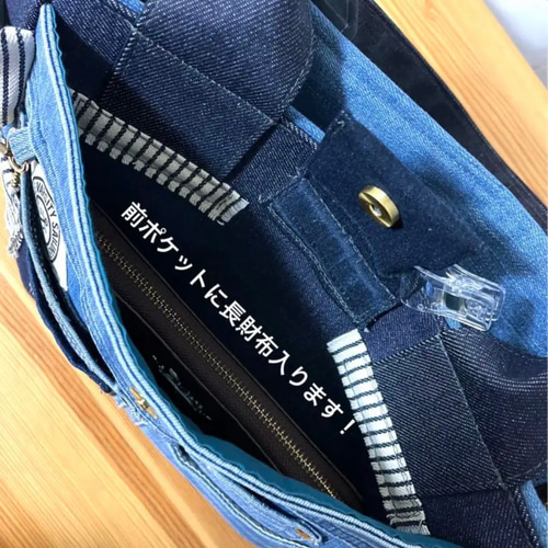 デニムリメイクバッグNo.312☆トートバッグ マザーズバッグ