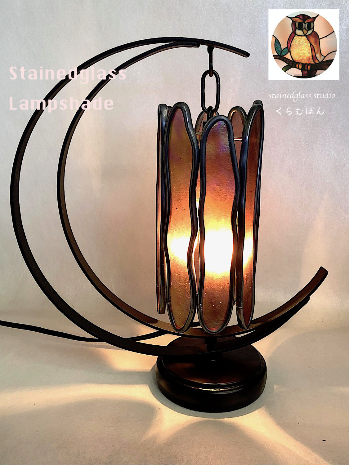 そら豆ステンドグラスランプ（ライトパープルイリデセント）三日月型ベース