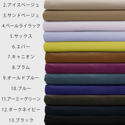 【10cm単位販売】広巾オーガニックコットンカラー60sローン生地 17枚目の画像