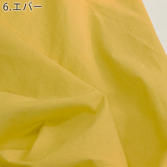 【10cm単位販売】広巾オーガニックコットンカラー60sローン生地 6枚目の画像