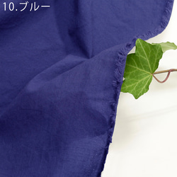 【10cm単位販売】広巾オーガニックコットンカラー60sローン生地 10枚目の画像