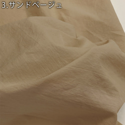 【10cm単位販売】広巾オーガニックコットンカラー60sローン生地 3枚目の画像