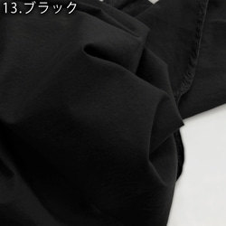 【10cm単位販売】広巾オーガニックコットンカラー60sローン生地 13枚目の画像